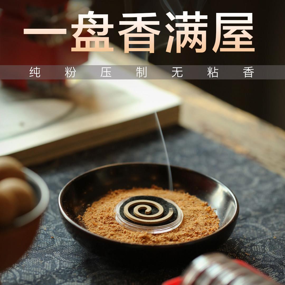【品鉴级】芽庄沉香盘香老山檀香薰香安神助眠香薰家用室内持久