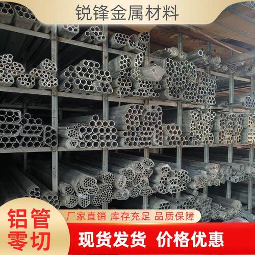 铝合金管 6063铝管 空心圆管 无缝管6063 7075 2A12 2024 可零切