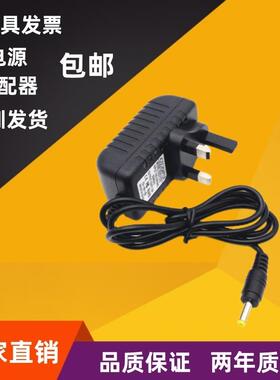 英式12V1A电源DC4.0*1.7mm英式英标火牛12V2.0A DC4.0mmDVD机电源