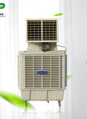 工厂商场大功率移动冷风机水冷环保空调高水位商业冷气机冷风扇