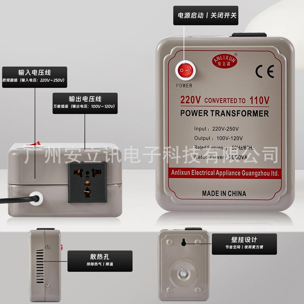 安立讯 电源电压转换器 变压器-AC220V转AC110V变压器-(3000W)