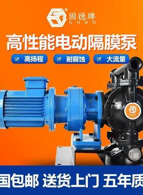 DBY3-40电动隔膜泵不锈钢铝合金PP耐腐蚀化工泵污水胶水泵