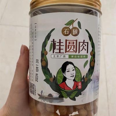 新日期博白桂圆肉干无核干桂圆500g龙眼肉散装桂圆干肉泡水泡茶