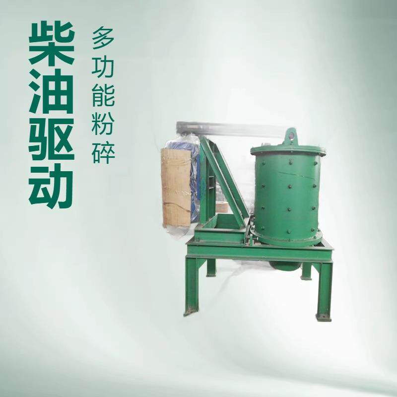 多层细料复合粉碎机600型生活垃圾粉碎机干湿物料立式破碎机