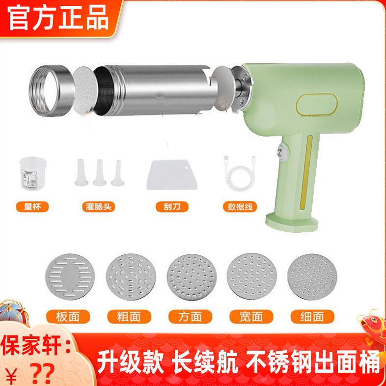 手持电动面条机面模套装粗宽家用不锈钢制面机饸饹机出口美规110v