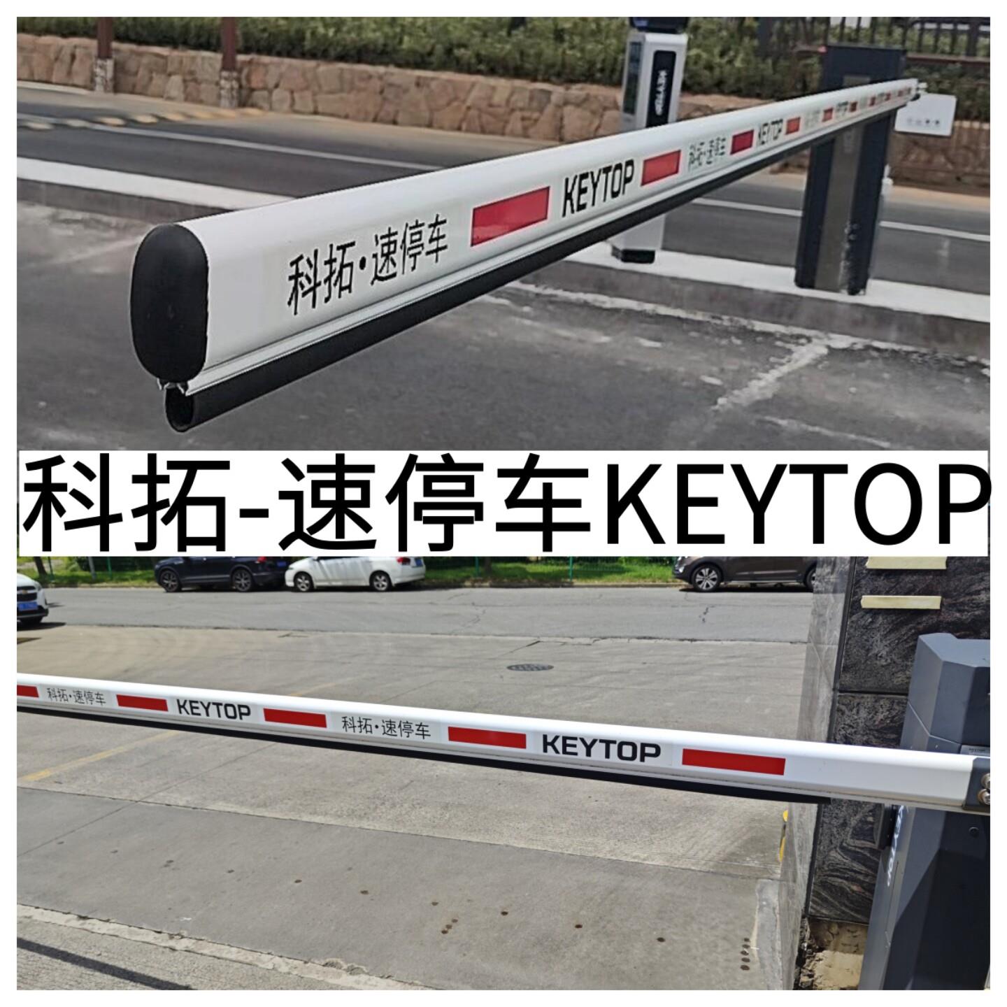科拓道闸杆抬杆停车场栏杆升降挡车杆子栅栏免取卡椭圆八角泡沫杆