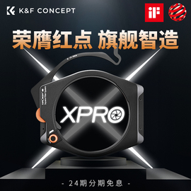 KFCONCEPT卓尔XPRO方形滤镜支架套装100mm GND渐变镜 ND减光镜 方形插片系统风光摄影 单反相机方片支架