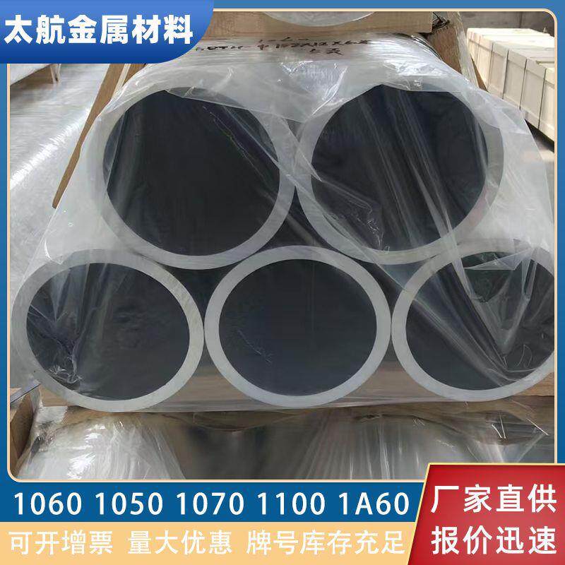 7075铝管2A125A06铝合金管强度高防锈厚壁大小口径空心铝圆管