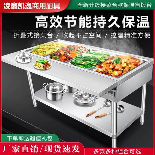 快餐保温台商用不锈钢保温餐车台式食堂保温打菜台快餐保温车折叠