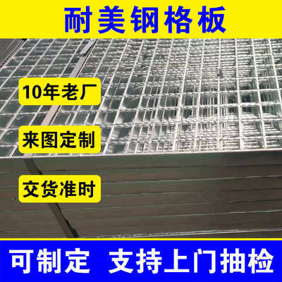 热镀锌钢格板化工厂平台走道钢格栅复合插接重型排水沟盖板网格板