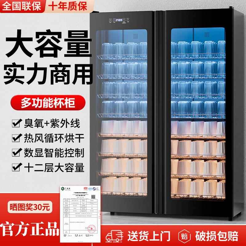 鹏音伴专用杯子消毒柜茶楼酒店宾馆办公会议室水杯茶杯红酒杯双门大容量配件