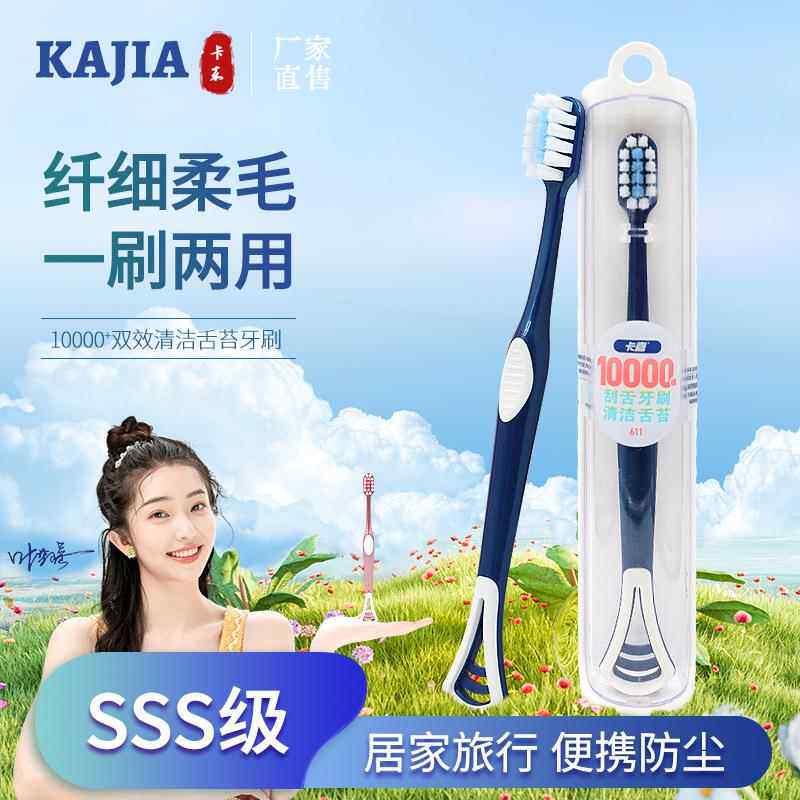 单支装高端旅行装刮舌苔器牙刷软毛牙刷家用便携情侣牙刷牙刷