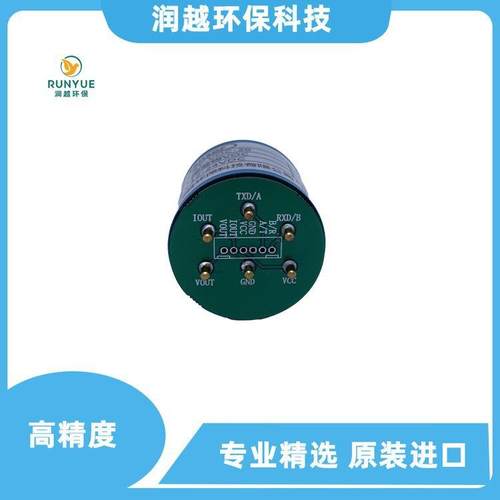 氟利昂气体传感器模块模组探头r22冷媒FREON制冷剂浓度检测模组