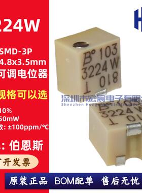 全新原装 3224W-1-102/103/104/105E贴片可调电阻多圈精密电位器