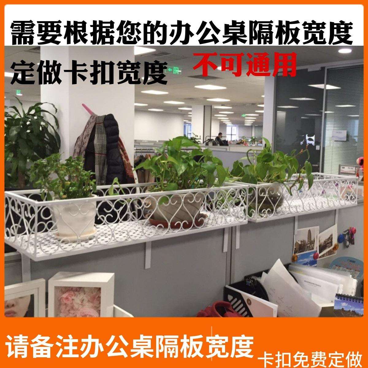 办公室铁艺置物架栏杆窗台收纳盆栽架办公桌面隔板多肉植物花