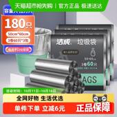 洁成一次性银色垃圾袋家用加厚180祇大号塑料袋厨房厨余商用