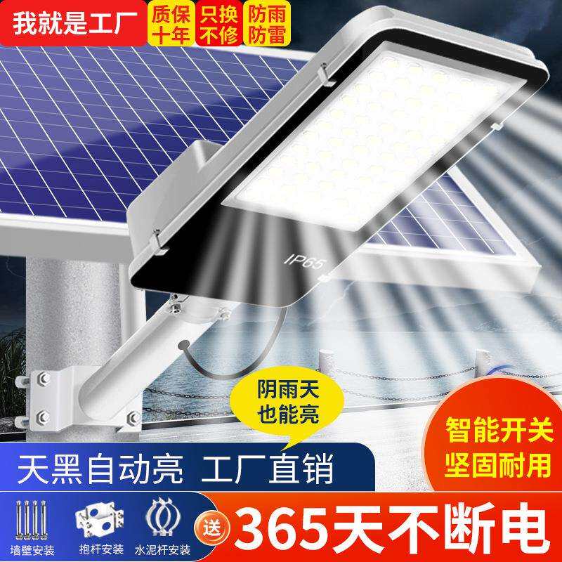 太阳能户外灯家用庭院灯2025新款路灯工程高杆灯超亮大功率照明灯
