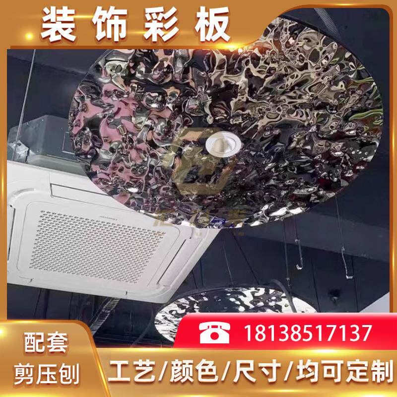 不锈钢水波纹板立体波浪压花板酒店门头吊顶天花圆形水纹装饰板
