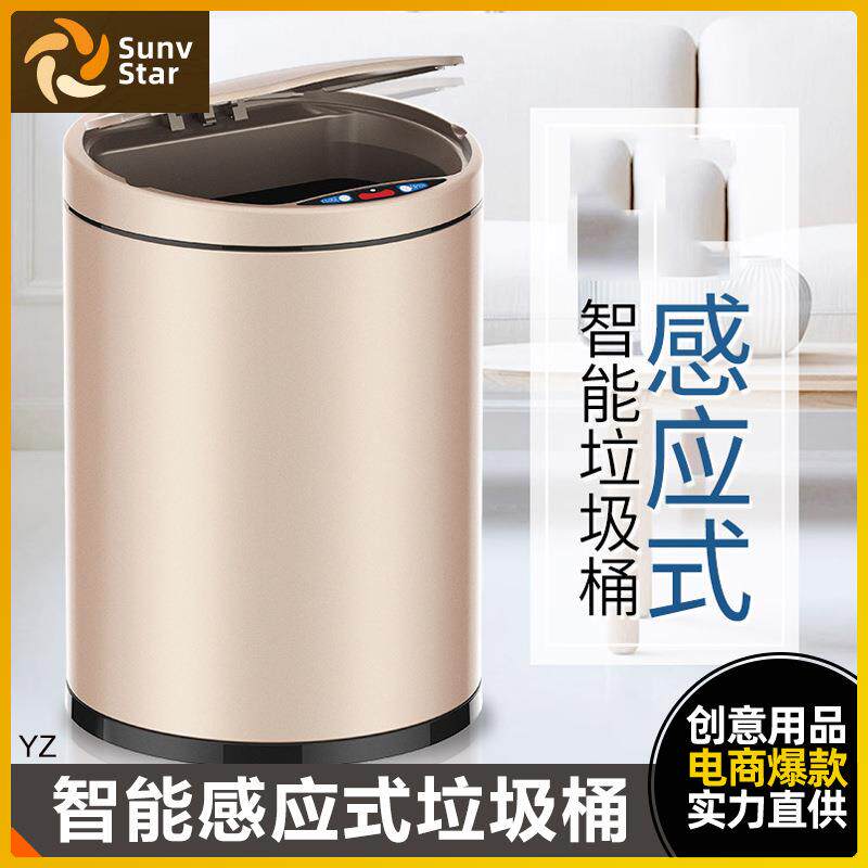 全自动智能感应式垃圾桶不锈钢家用客厅防水带盖收纳拉圾筒大容量