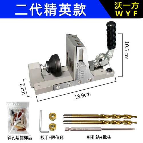 正品沃一方木工头新款代二斜孔定器开孔器打斜眼机钻打斜口位模具
