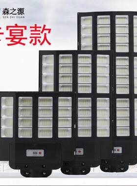 卡宴款一体化太阳能路灯应急灯家用壁灯户外庭院灯照明灯超亮路灯
