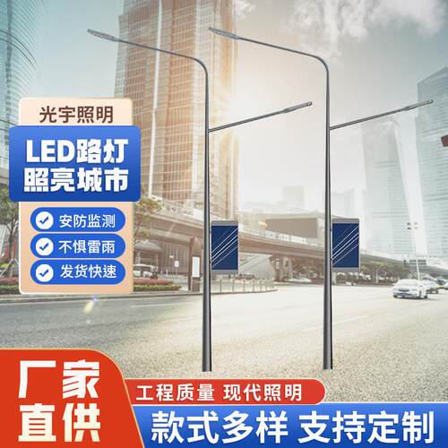 厂家供应 LED路灯 城市道路照明 乡镇建设工程路灯 显示屏广告