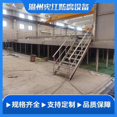 不锈钢平台焊接加工防腐酸洗车间化工