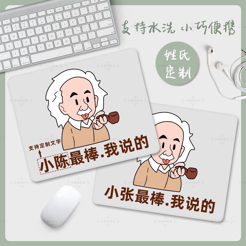 小张Q版人物鼠标垫小号可爱创意姓氏定制防滑学生家用办公搞怪垫