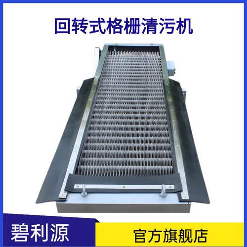 小型河道清淤机移动式格栅除污机碧利源清污机设备