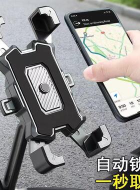250SR春风800MT 450SR摩托车手机架导航支架外卖固定防水防震防抖