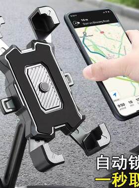 爱玛A7 Plus引擎仰望电动车手机架导航支架外卖骑手防水防震防抖
