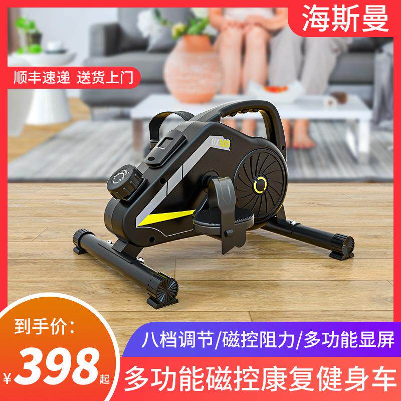 迷你脚踏车办公家用健身康复小型运动静音磁控踏步车