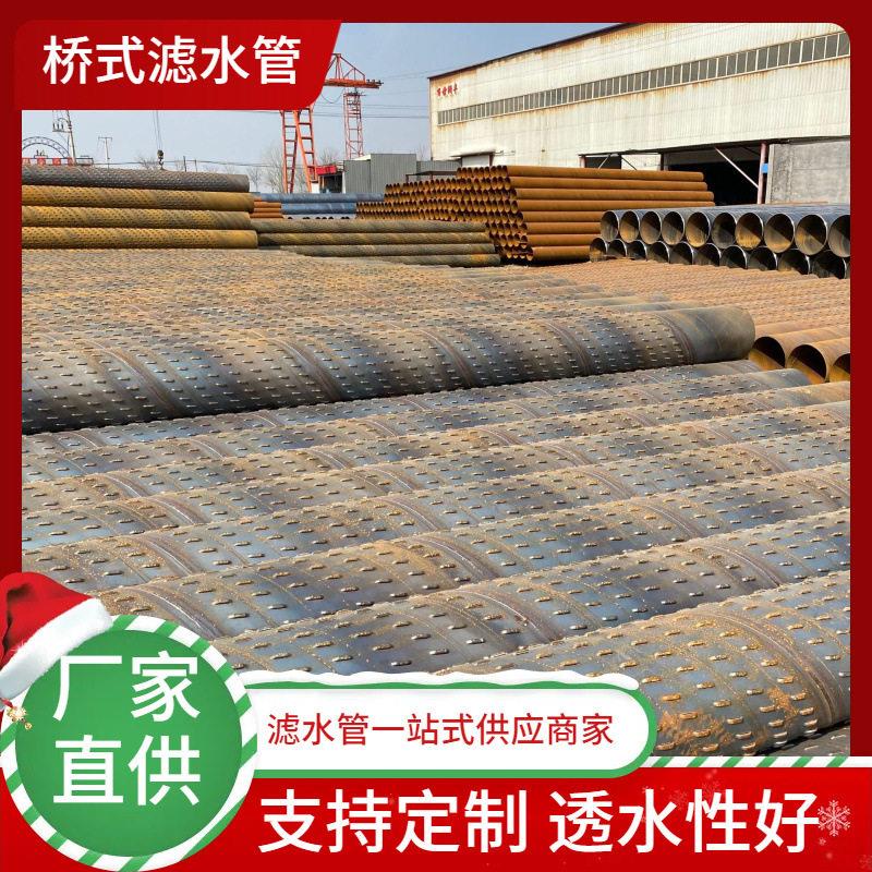 广东缠丝滤水管 325*5圆孔降水井管 地下井用螺旋井壁管 打孔包网