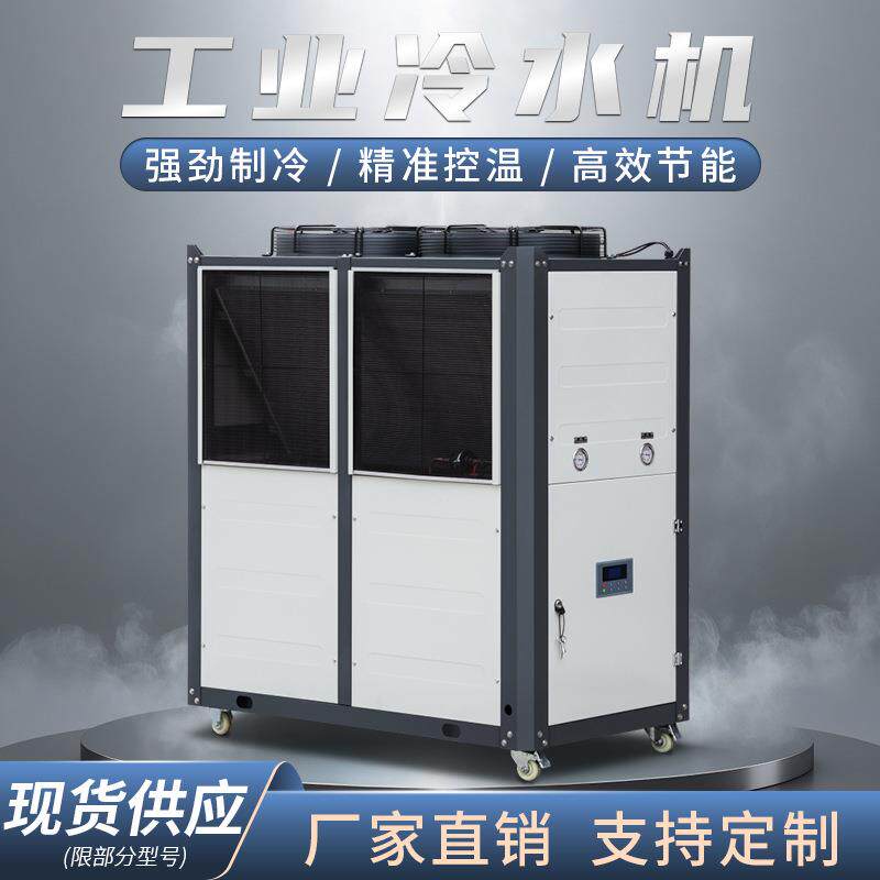瑞速15匹风冷式冷水机大型冷库制冷机组冷链物流高效降温设备