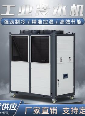 瑞速15匹风冷式冷水机大型冷库制冷机组冷链物流高效降温设备