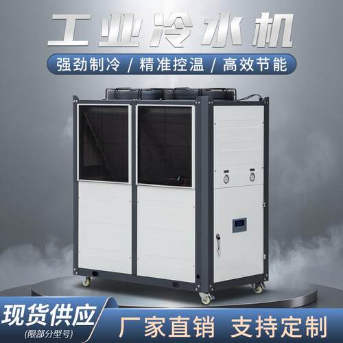 瑞速15匹风冷式冷水机大型冷库制冷机组冷链物流高效降温设备
