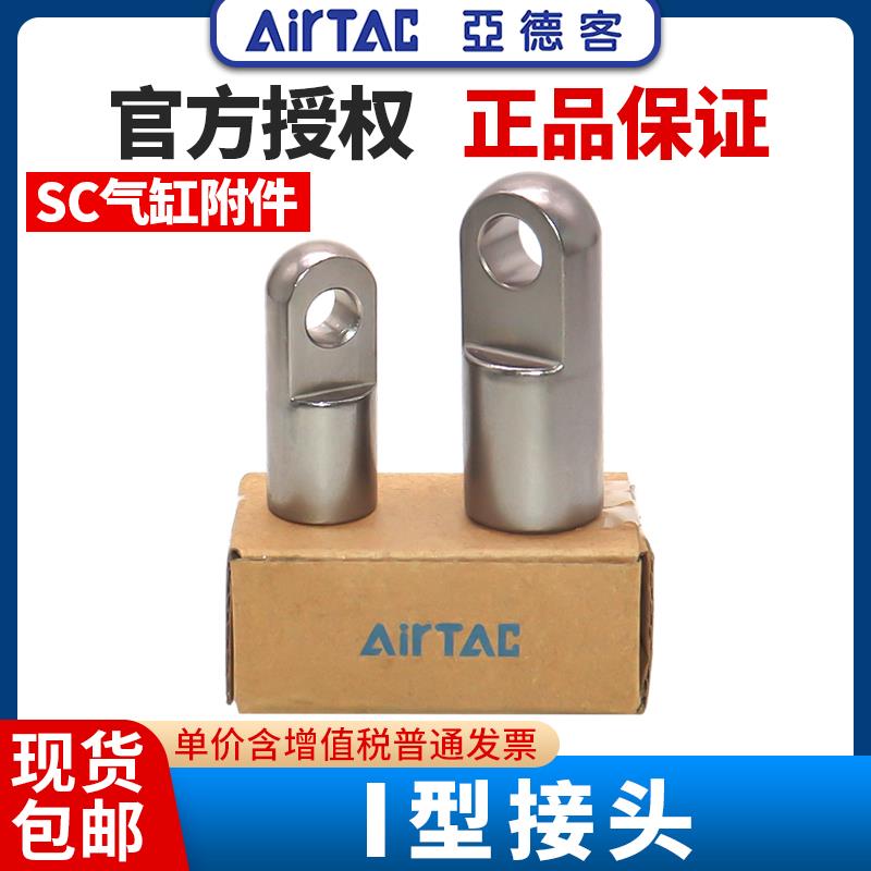 亚德客气动气缸I型接头叉连接配件附件F-M5/8/10/12X080/100/125I