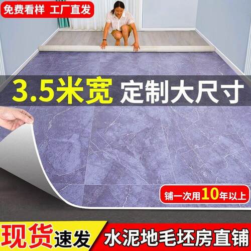3.5米宽地毯客厅轻奢高级温馨房间布置地垫大面积全铺地板革铺垫