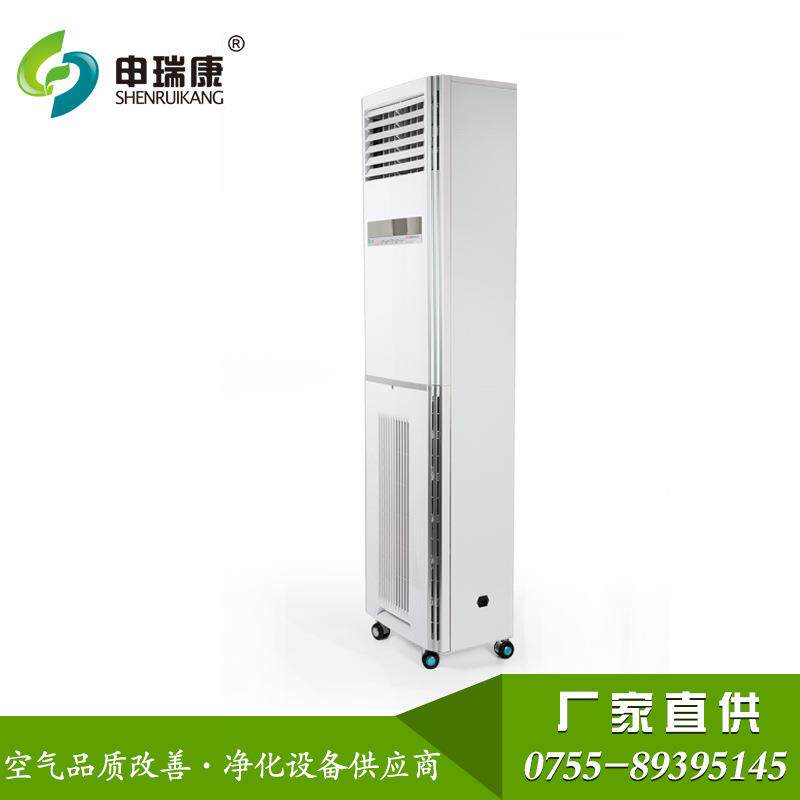 北京市除雾霾颗粒物有害气体落地式商用室内空气净化机负离子清新