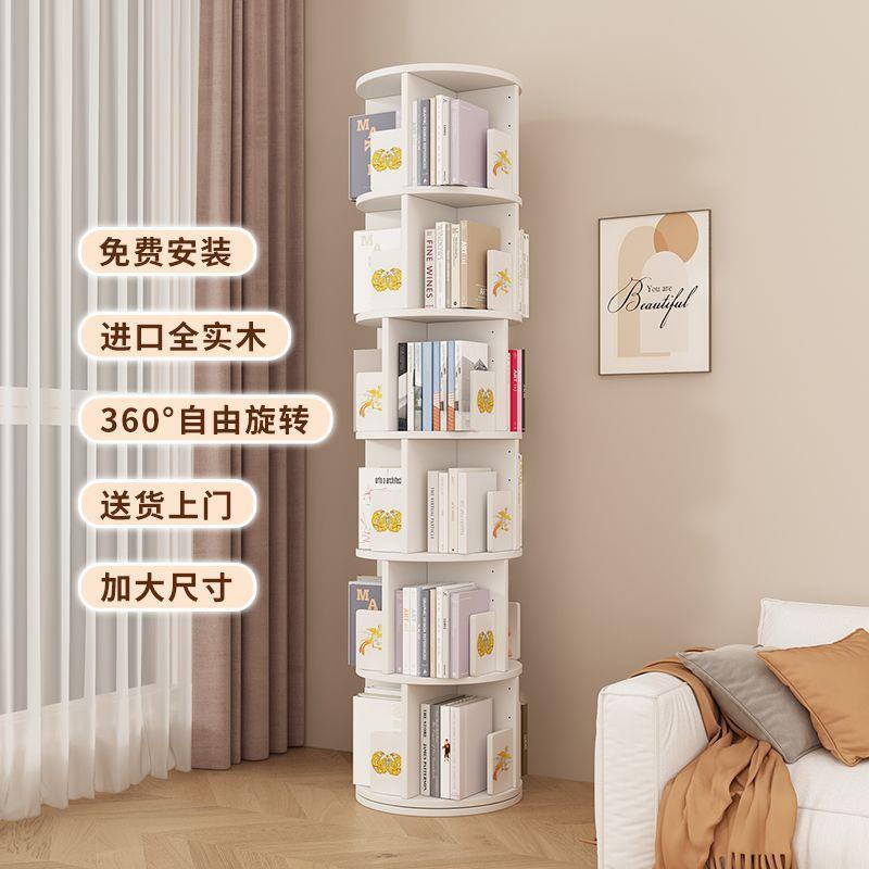 书柜组合纯实木360度旋转收纳圆形置物架旋转书架家用落地式书架图片