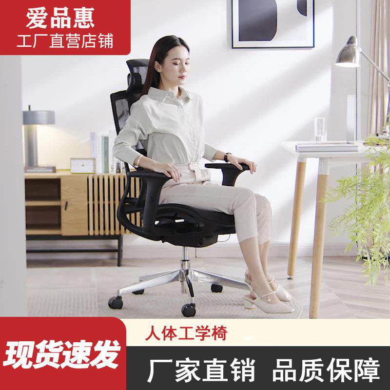 简约办公椅舒适久坐人体工学椅家用电脑椅升降靠背椅公司会议椅子