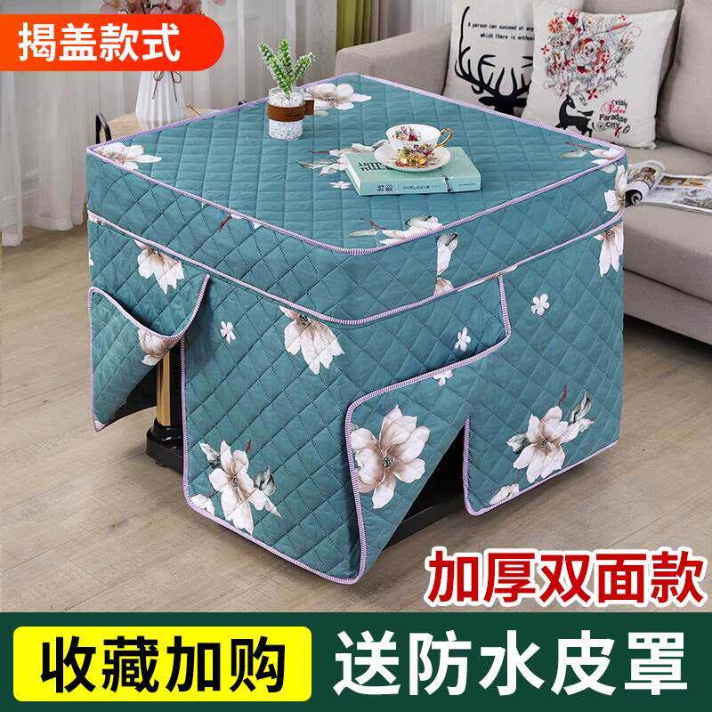 新款加厚电火套罩80x80正方形烤火桌子电暖桌罩套烤火炉取暖桌布