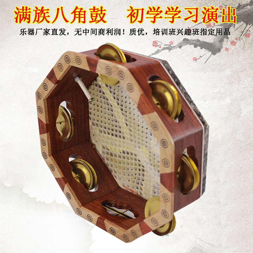 民族乐器红木红檀黑檀八角鼓蟒皮手鼓儿童舞蹈带鼓穗道具曲艺说唱