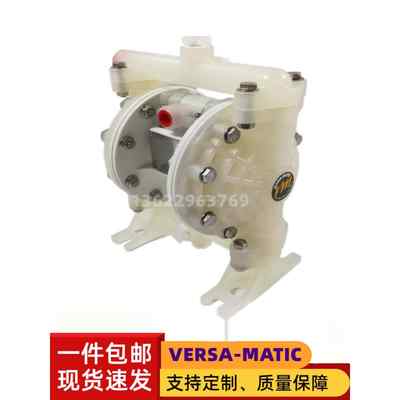 VERSA-MATIC威马E5PP5T5T9A化工加药泵E5PP6X669C往复气动隔膜泵