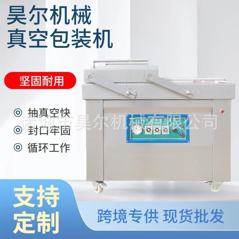 乡巴佬真空包装机 鸡蛋真空包装机 全自动液体包装机 大米真空包