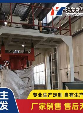 颗粒吨袋装包机氢氧化钠大袋打包机自由升降包装简单