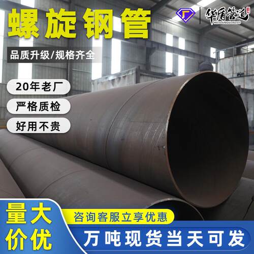 现货Q235螺旋管输水用大口径螺旋钢管供水排水用螺旋钢管管道