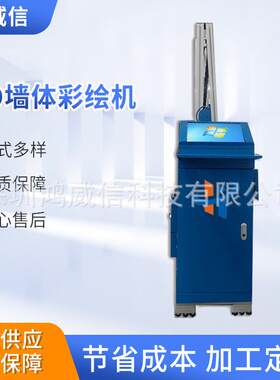 3D智能墙体彩绘机全自动5D喷绘车位涂鸦墙面壁画乡村宣传文化广告