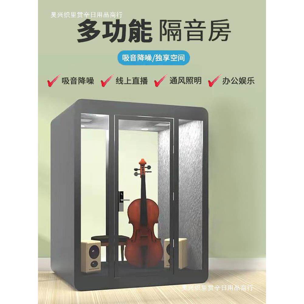 钢琴房隔音练习访间谈写作网红直播电话亭眠舱移759动办睡公室