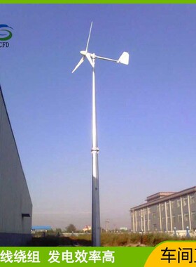供应5000W风力发电机低速发电海岛高原草原用5KW风力发电机小型